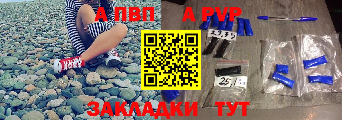 Люберцы  A PVP  Вход с VPN  APVP крисы CK 
