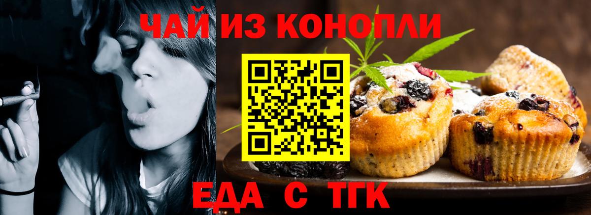 Cannafood марихуана  Вход с VPN  Люберцы 