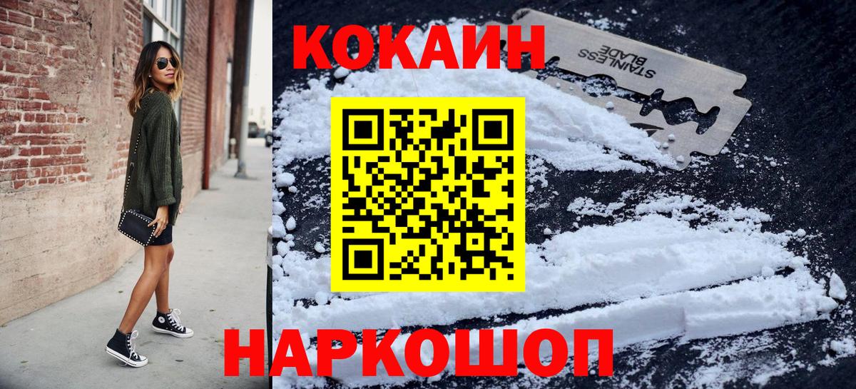 COCAIN Fish Scale Люберцы