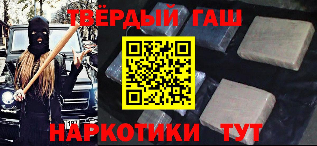 купить наркотик  Вход с VPN  Люберцы  Гашиш хэш  ГАШИШ индика сатива 