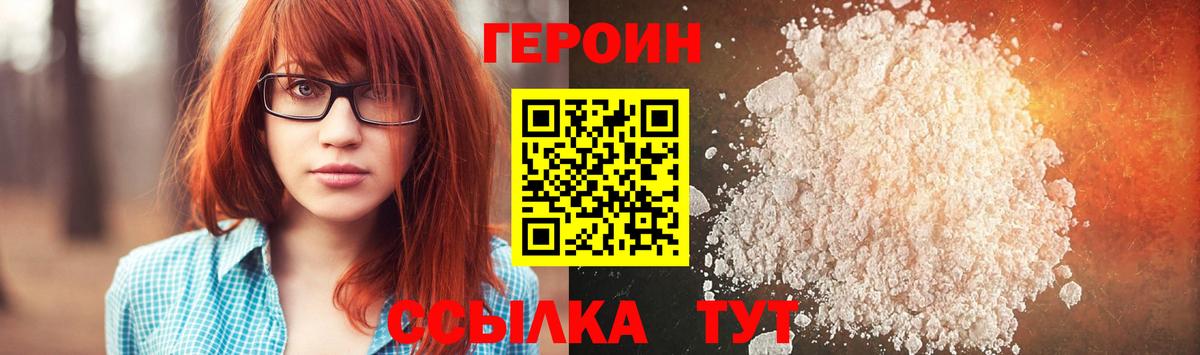 Люберцы  ГЕРОИН гречка  Героин  Вход с VPN 