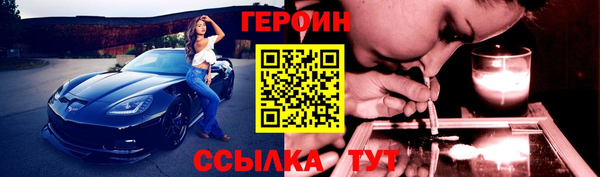 Героин афганец Люберцы
