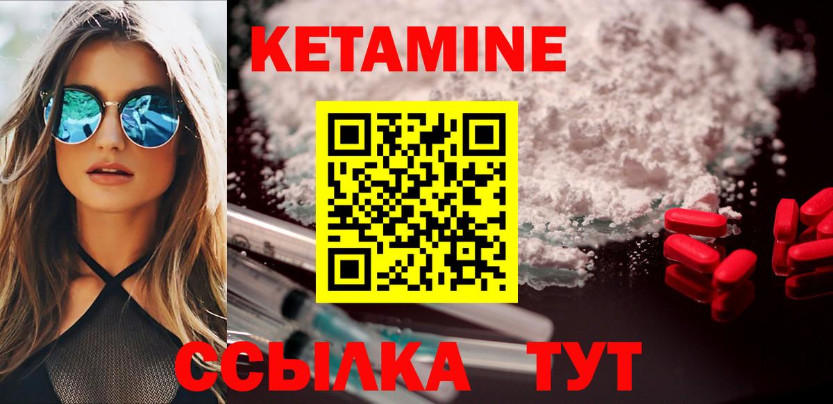 КЕТАМИН VHQ Люберцы