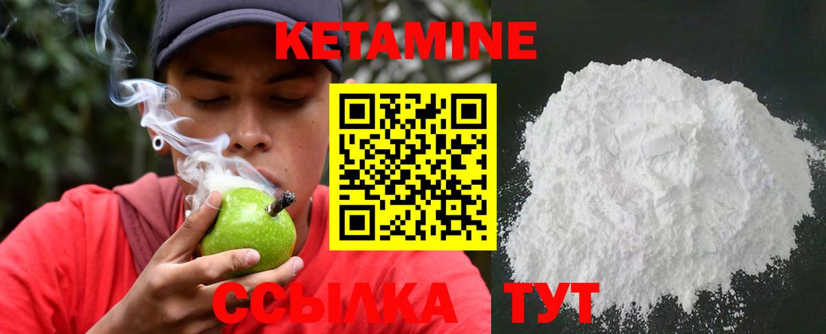 Кетамин ketamine  Вход с VPN  Люберцы  КЕТАМИН ketamine 
