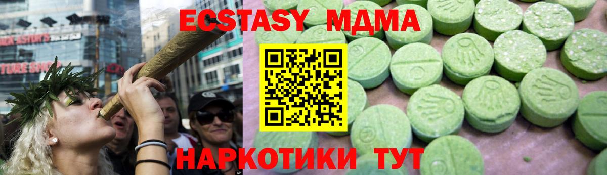 МДМА  Вход с VPN  Люберцы  MDMA молли 