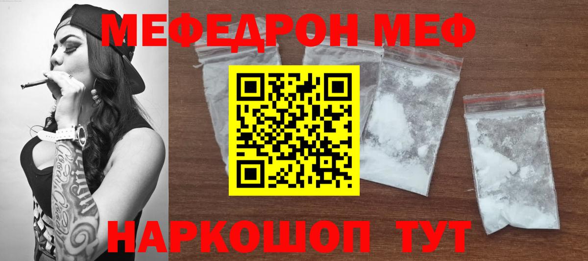 Мефедрон  Меф 4 MMC  МЯУ-МЯУ мука  Вход с VPN  Люберцы 