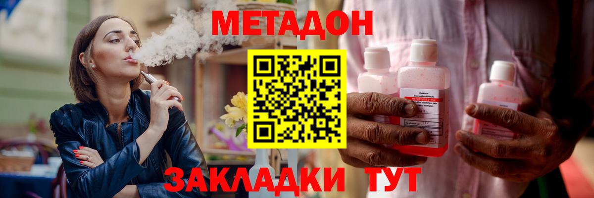 Люберцы  МЕТАДОН белоснежный  OMG ссылка  Вход с VPN  Метадон кристалл 