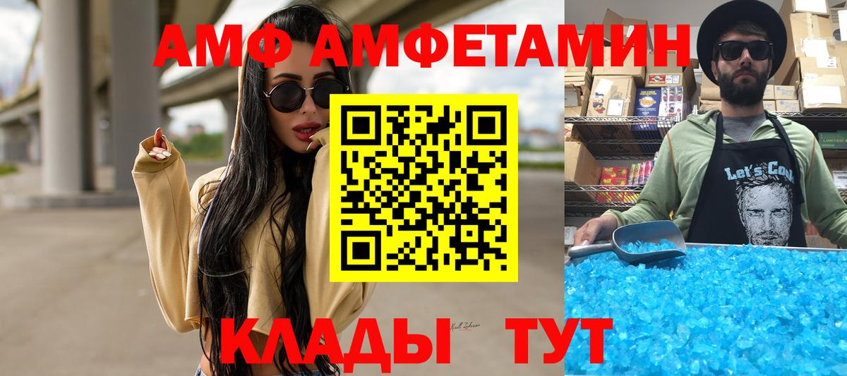 МЕТАМФЕТАМИН винт  Вход с VPN  Люберцы  МЕТАМФЕТАМИН винт 