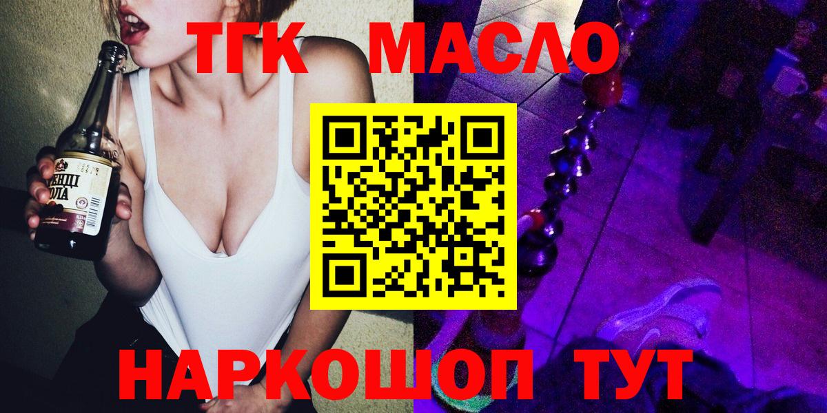 Люберцы  ТГК THC oil  Дистиллят ТГК THC oil  Вход с VPN 